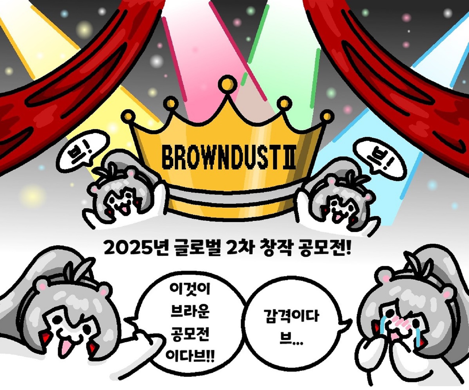 네오위즈 ‘브라운더스트2’, 2025년 글로벌2차 창작 공모전 개최