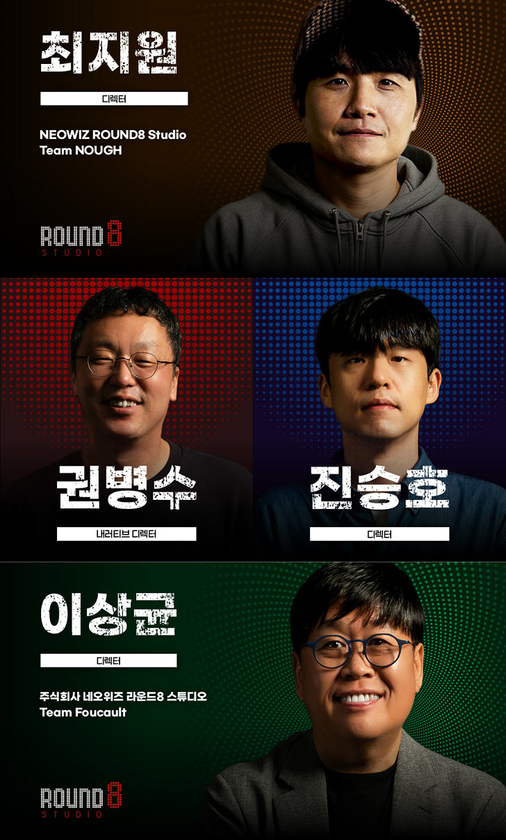 네오위즈 ‘라운드8 스튜디오’, G-CON 2025 참여… ‘게임 내러티브’ 논한다