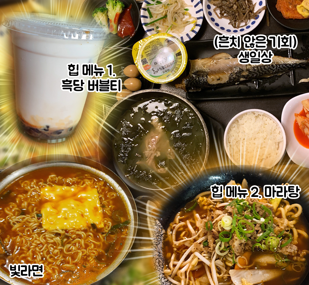 네오위즈 회사툰, <1화: 고독한 미식가사원>