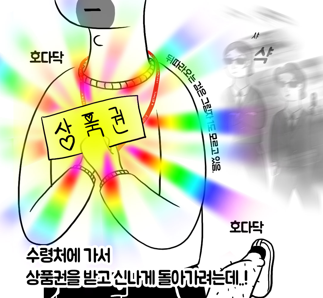 네오위즈 회사툰, <프롤로그>